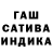 ГАШИШ убойный FGod