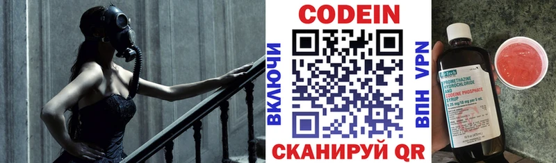 Кодеин напиток Lean (лин) Медынь