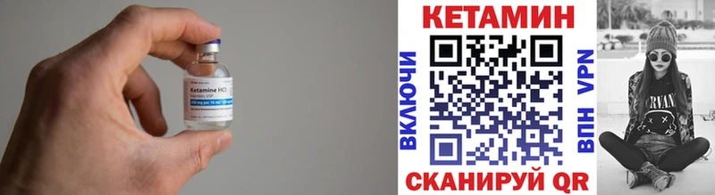 КЕТАМИН VHQ  Медынь 