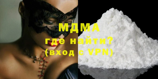 молекула духа Красноперекопск