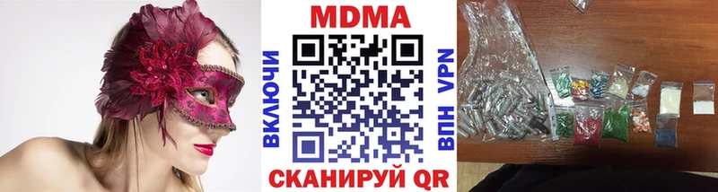 MDMA кристаллы Медынь