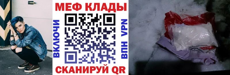 Меф кристаллы  Медынь 